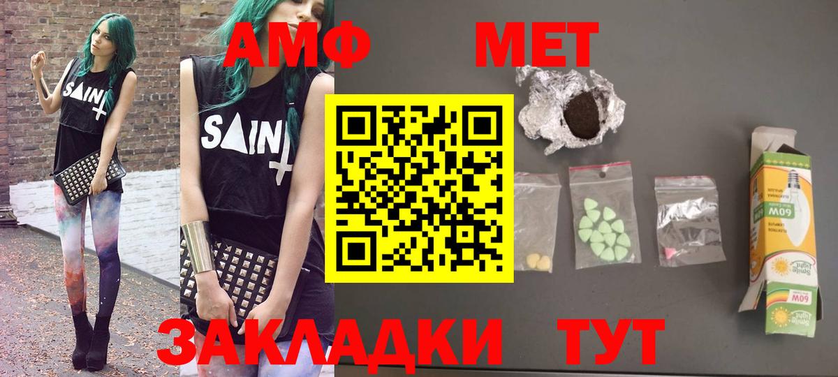 Амфетамин Premium Воронеж