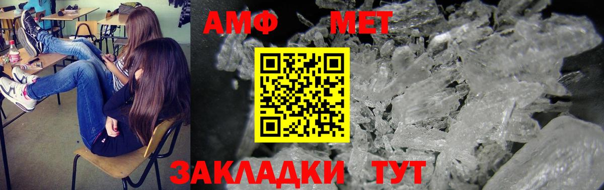 АМФ 98%  Вход с VPN  Воронеж 