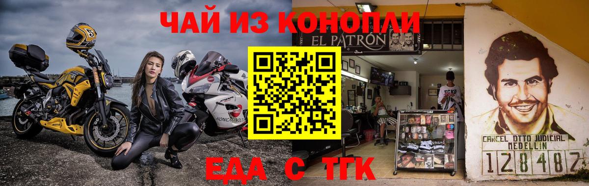 Cannafood марихуана  Вход с VPN  Воронеж 