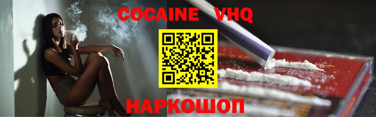 КОКАИН Перу  COCAIN Fish Scale  Вход с VPN  Воронеж 