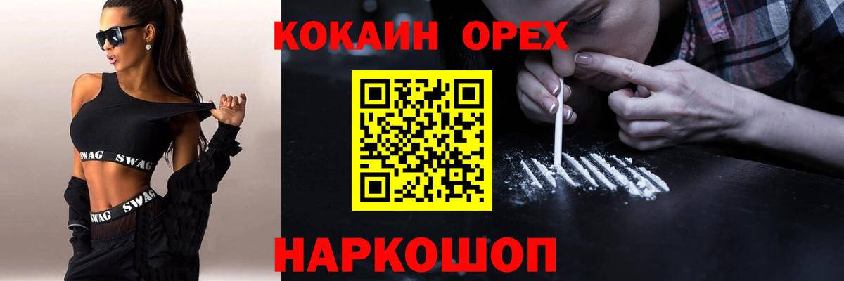 Кокаин VHQ Воронеж