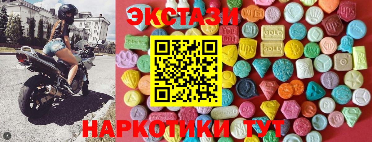 Ecstasy Cube Воронеж