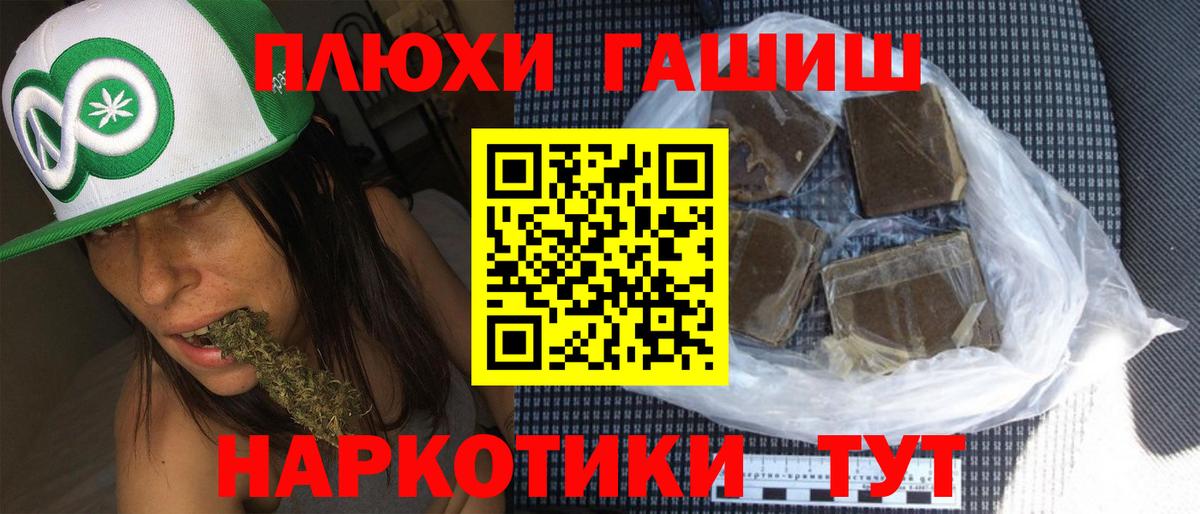 ГАШ  Вход с VPN  ГАШИШ AMNESIA HAZE  где можно купить   ГАШ 40% ТГК  Воронеж 