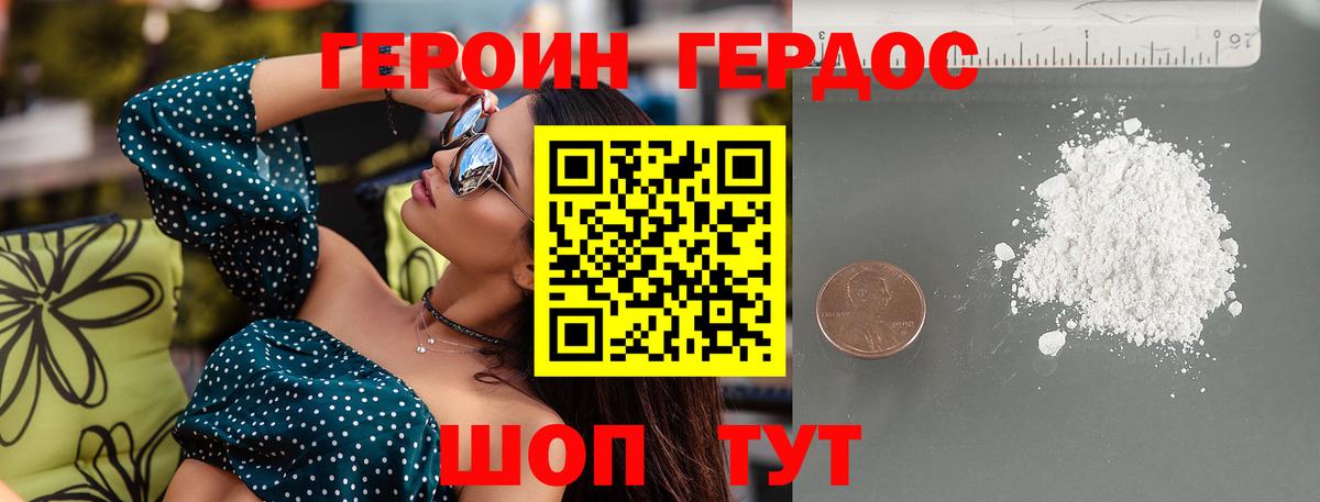 ГЕРОИН афганец  Вход с VPN  Воронеж 