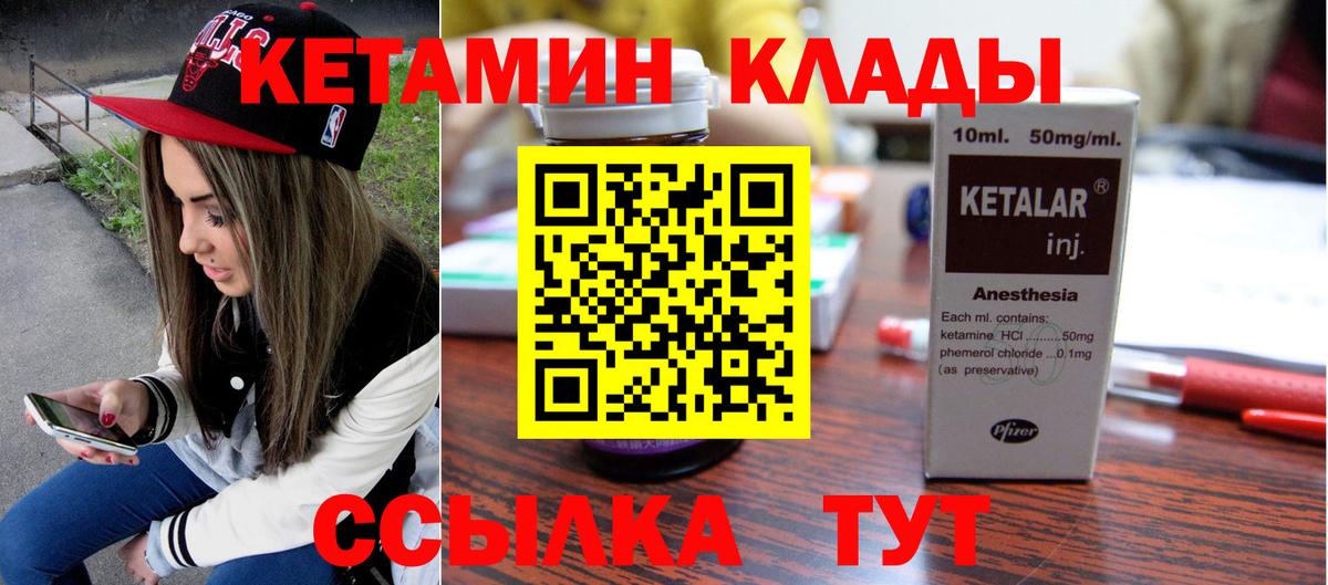 Кетамин ketamine Воронеж