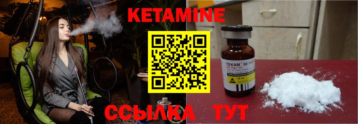 Воронеж  Кетамин ketamine  Вход с VPN 