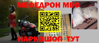 меф Аргун