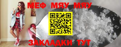 меф Аргун