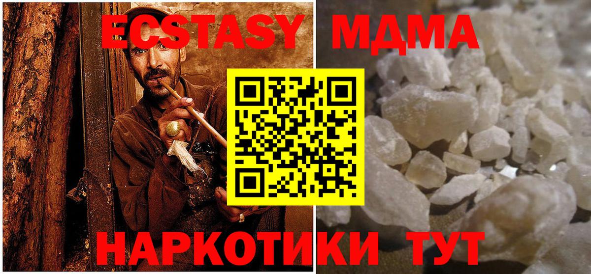 MDMA Molly Воронеж