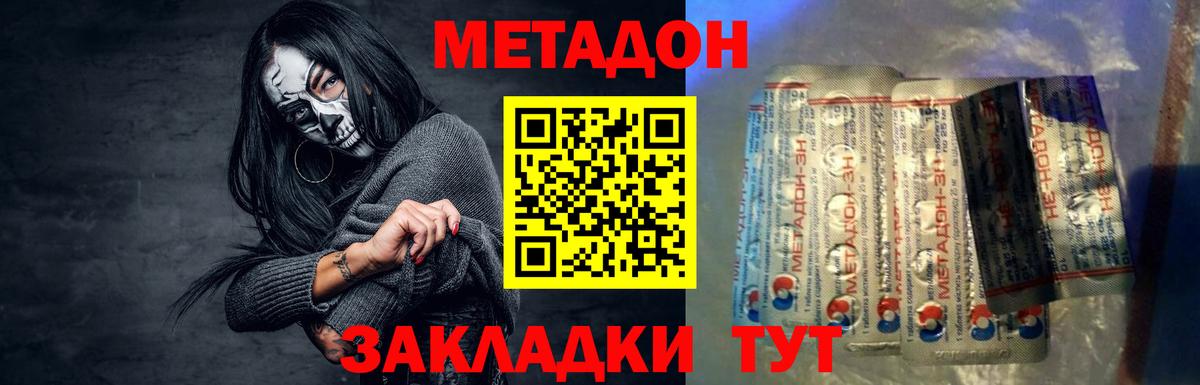 OMG ССЫЛКА  МЕТАДОН methadone  МЕТАДОН VHQ  Вход с VPN  Воронеж 