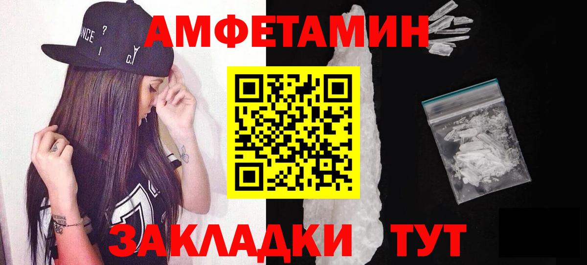 Метамфетамин пудра Воронеж