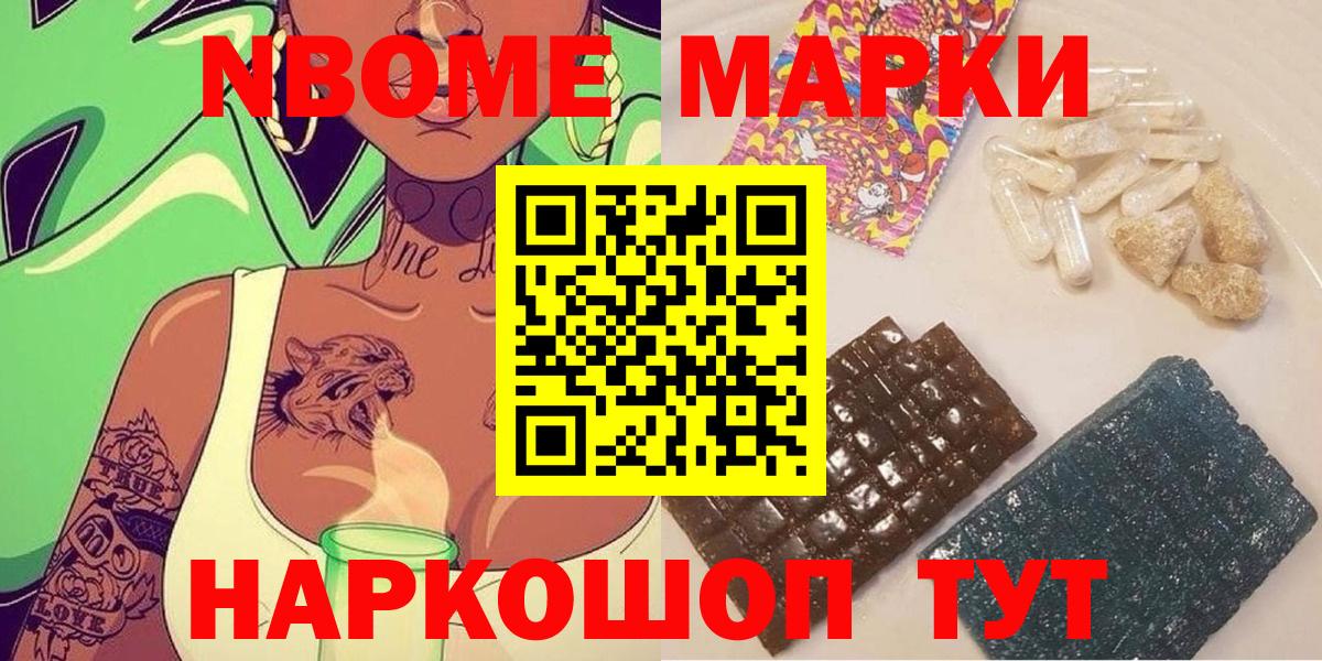 Наркотические марки  Марки N-bome 1,8мг  Вход с VPN  Воронеж  Марки N-bome 1,8мг 