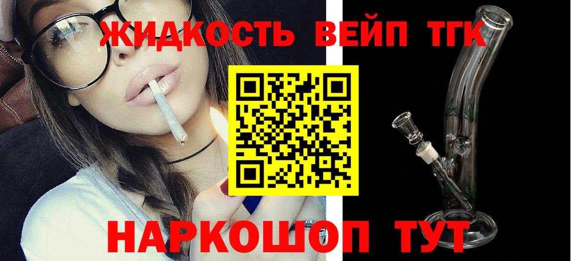 Дистиллят ТГК концентрат Воронеж