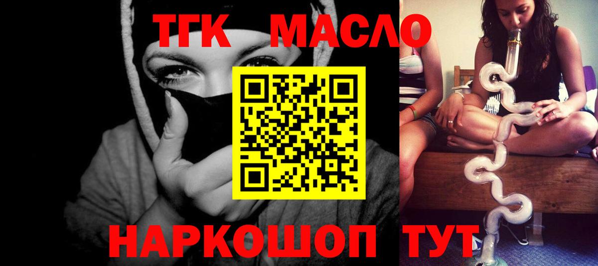 Дистиллят ТГК гашишное масло  Вход с VPN  Воронеж  Дистиллят ТГК гашишное масло 